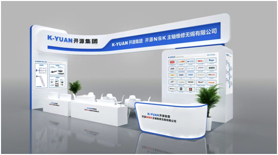开源•NSK邀您参观 2022中国国际轴承及其专用装备展览会（第十八届）